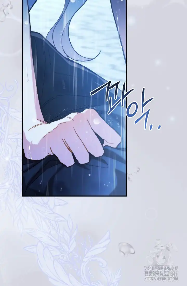 The Villainess’s Blind Date Is Too Perfect Chapter 46 - Page 27