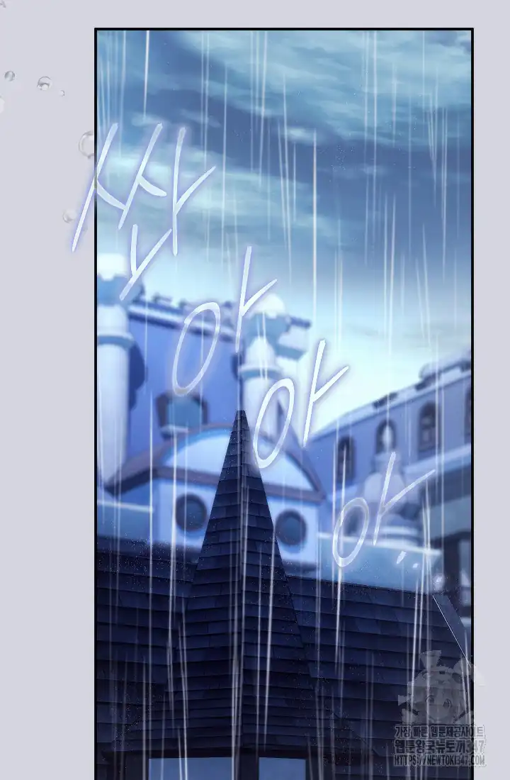 The Villainess’s Blind Date Is Too Perfect Chapter 46 - Page 32