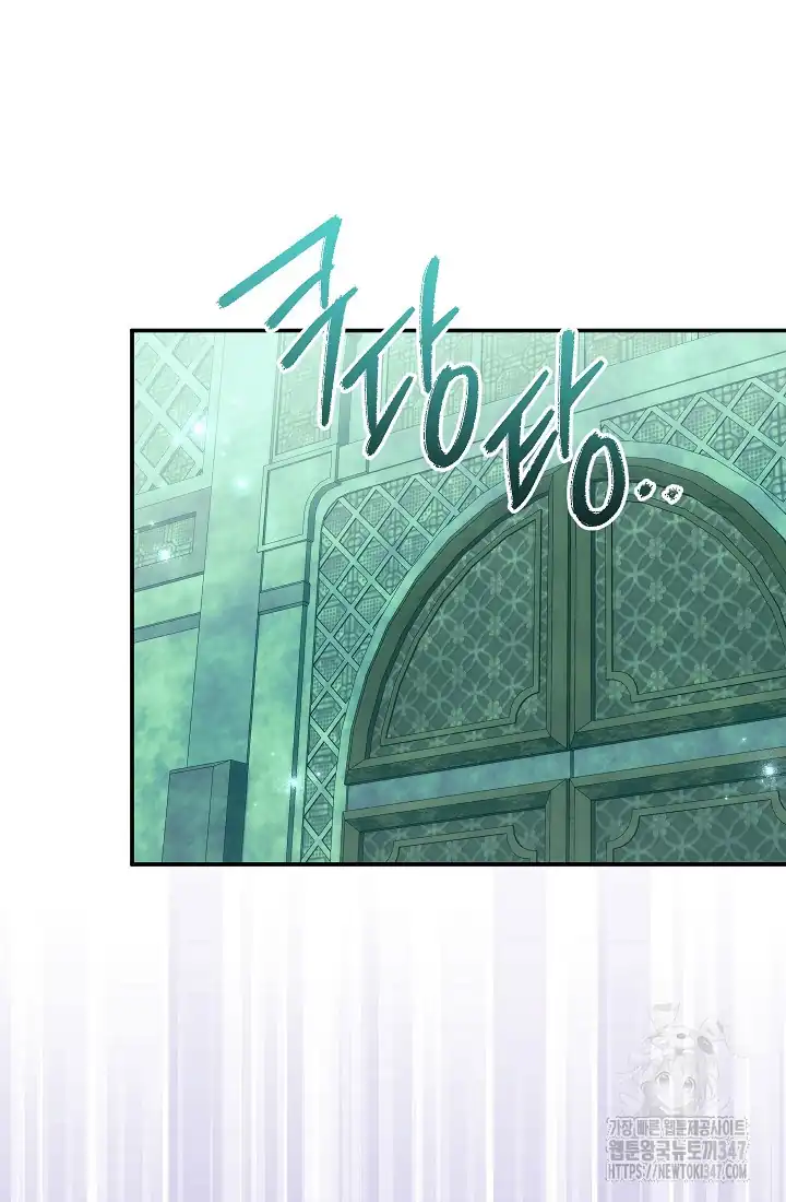 The Villainess’s Blind Date Is Too Perfect Chapter 47 - Page 58