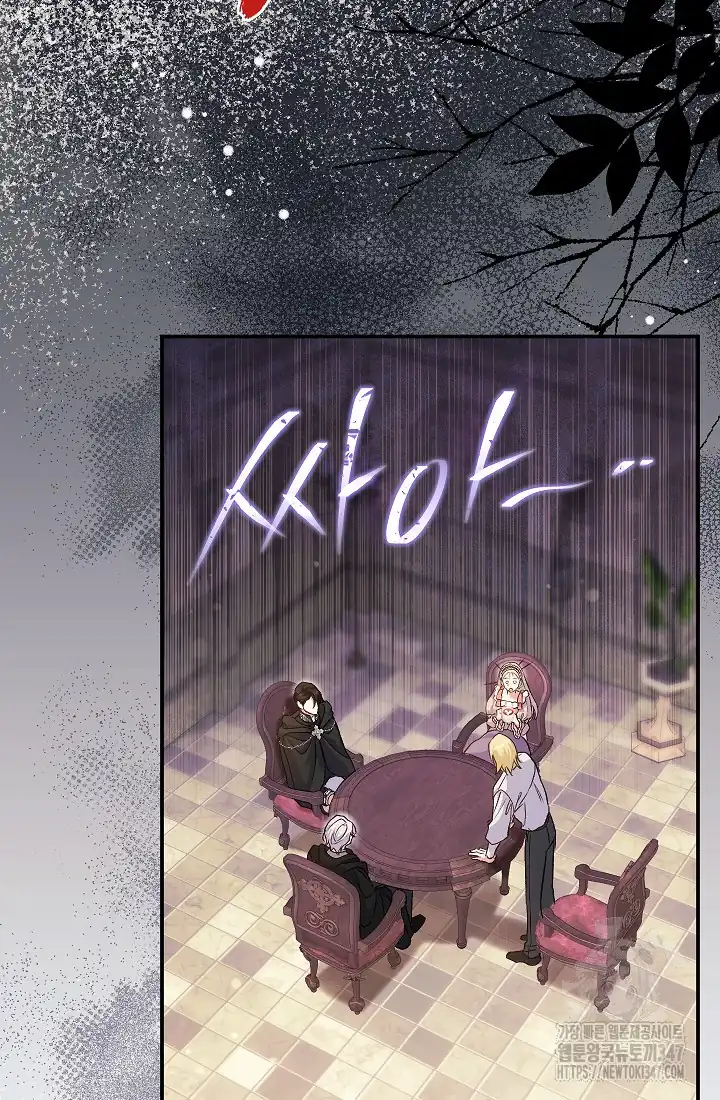 The Villainess’s Blind Date Is Too Perfect Chapter 47 - Page 69