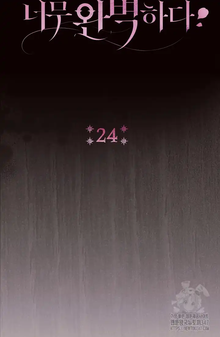The Villainess’s Blind Date Is Too Perfect Chapter 48 - Page 29