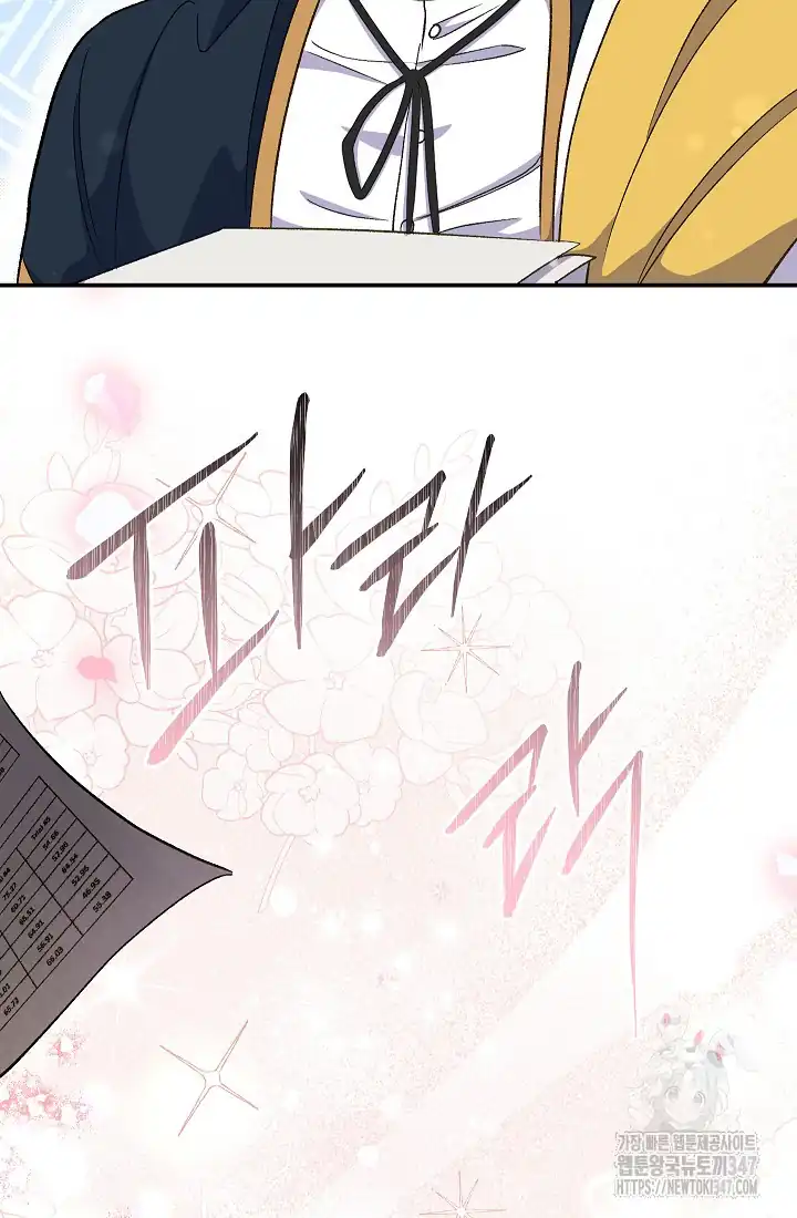 The Villainess’s Blind Date Is Too Perfect Chapter 49 - Page 156