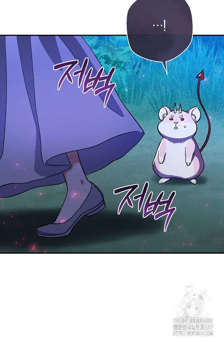 The Villainess’s Blind Date Is Too Perfect Chapter 49 - Page 18