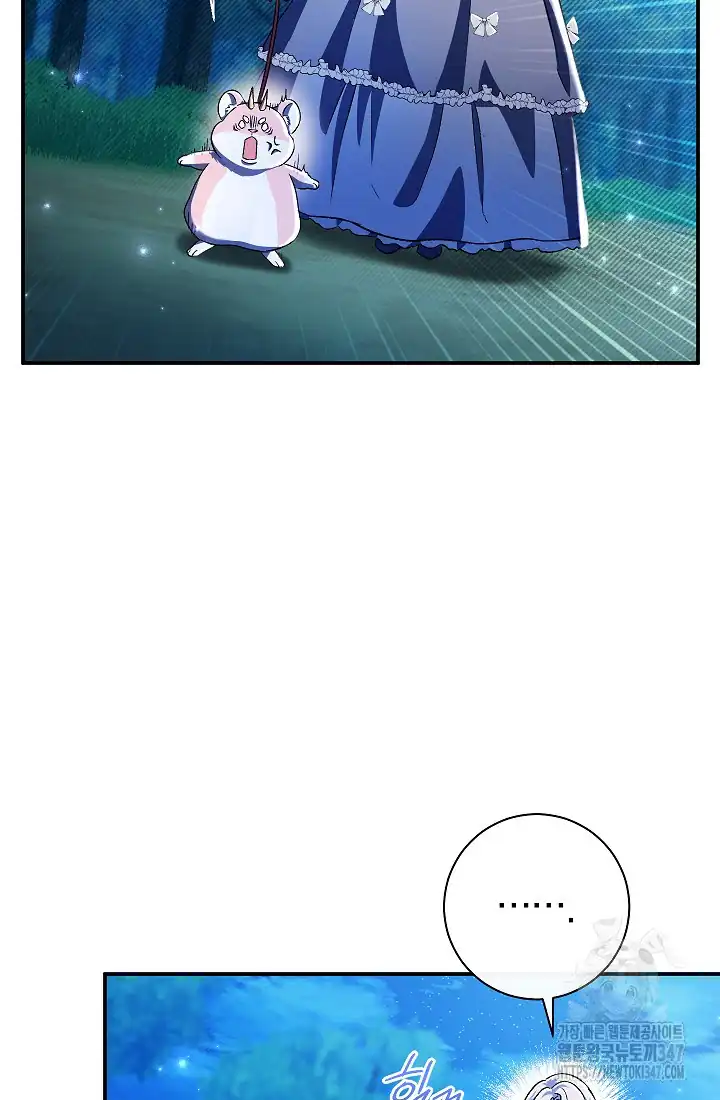 The Villainess’s Blind Date Is Too Perfect Chapter 49 - Page 48