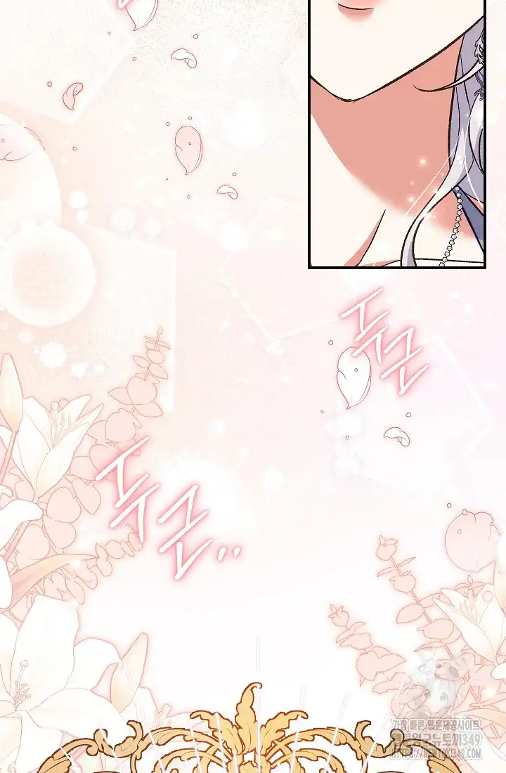 The Villainess’s Blind Date Is Too Perfect Chapter 51 - Page 88
