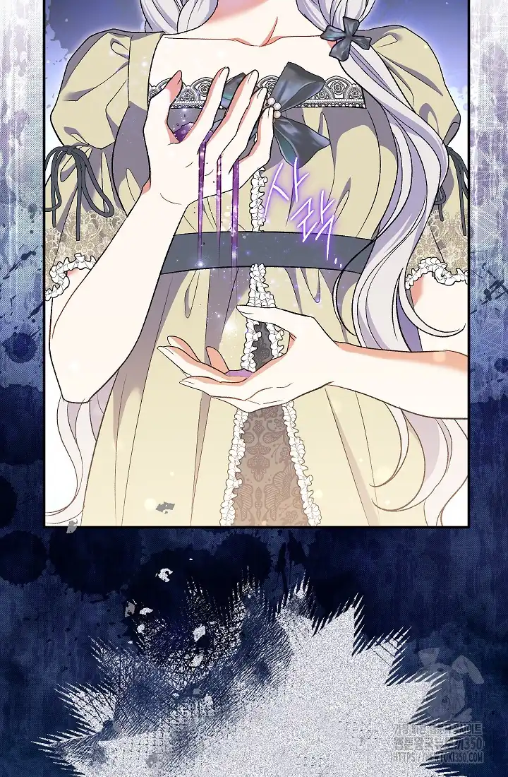 The Villainess’s Blind Date Is Too Perfect Chapter 52 - Page 127