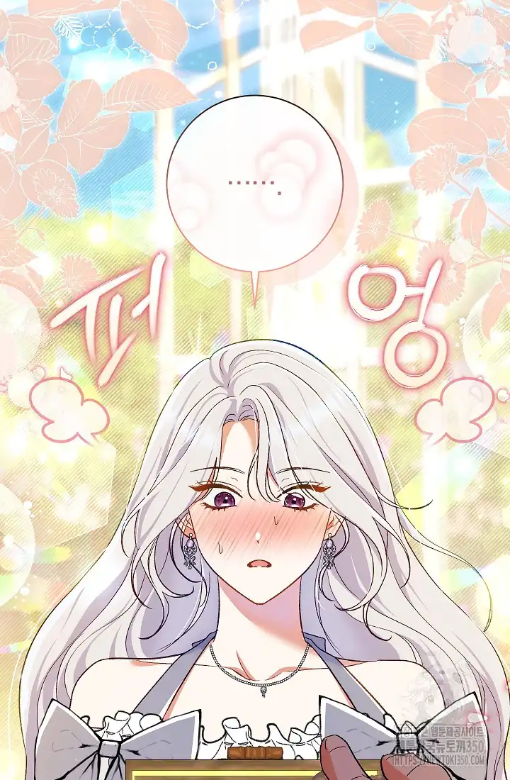 The Villainess’s Blind Date Is Too Perfect Chapter 52 - Page 7