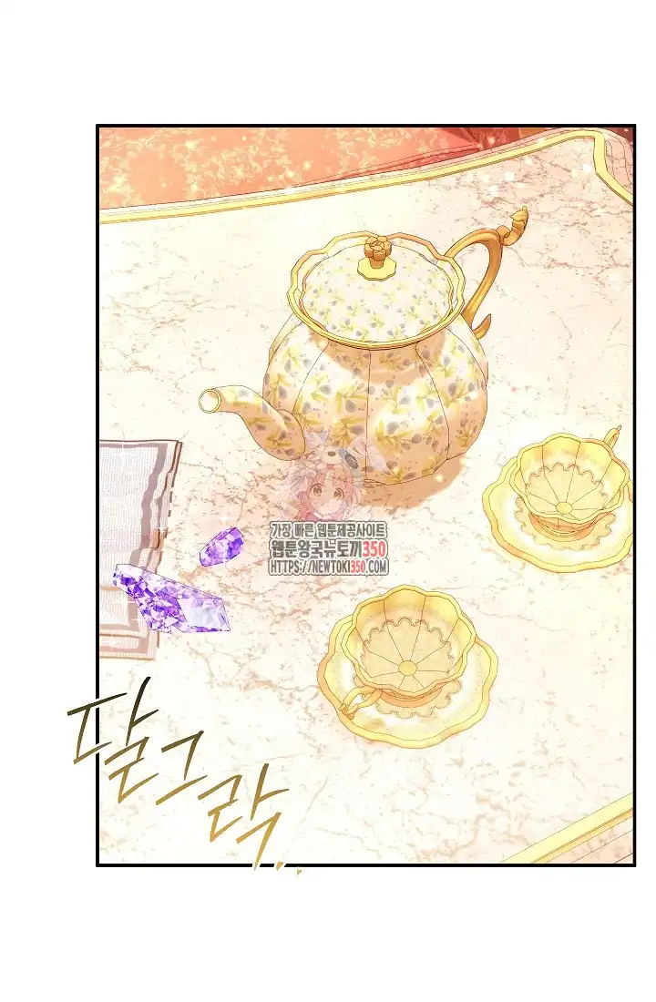 The Villainess’s Blind Date Is Too Perfect Chapter 53 - Page 3