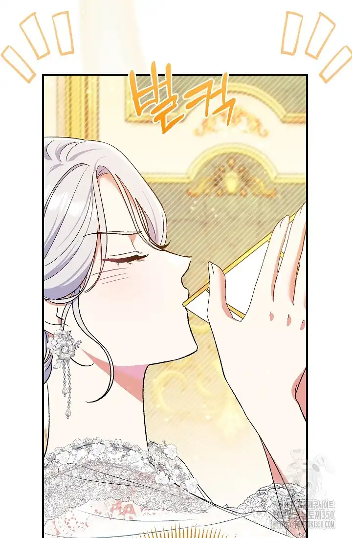 The Villainess’s Blind Date Is Too Perfect Chapter 53 - Page 7