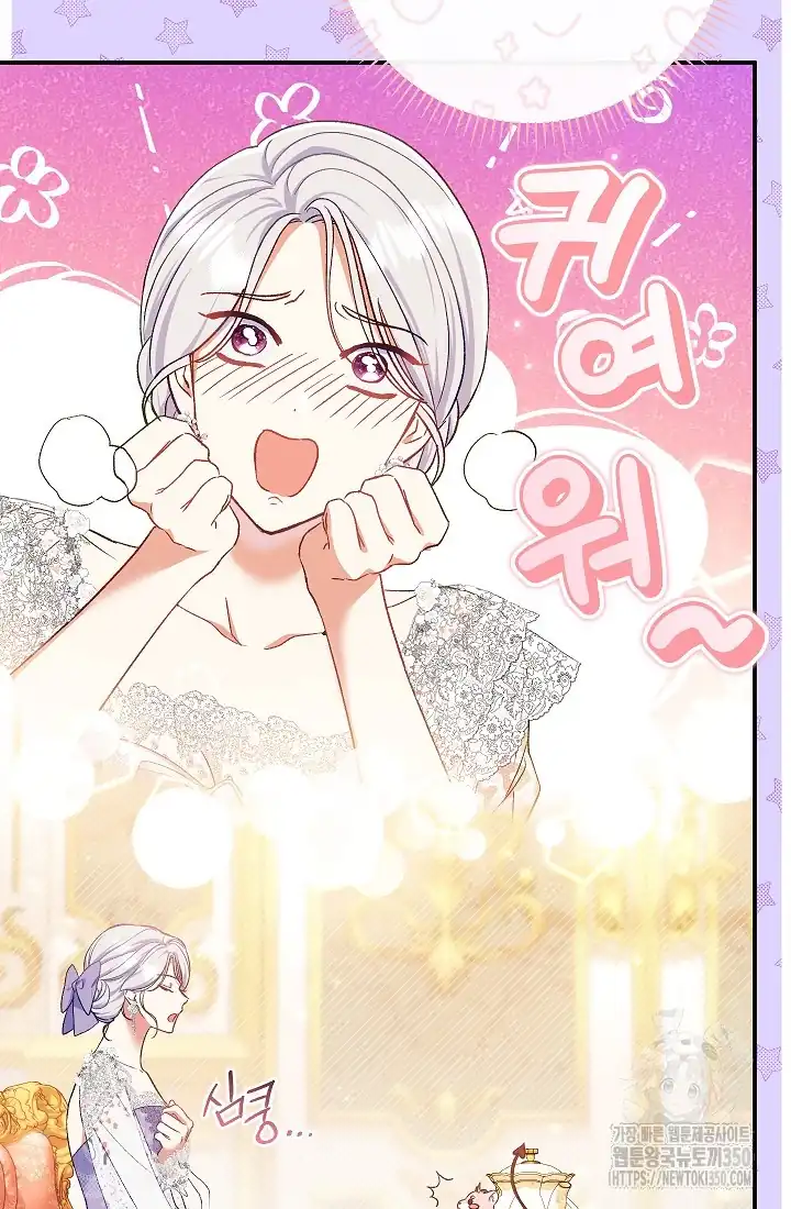 The Villainess’s Blind Date Is Too Perfect Chapter 53 - Page 73