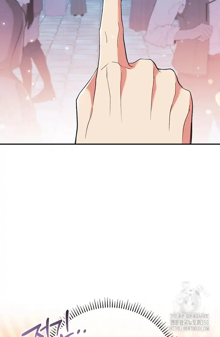 The Villainess’s Blind Date Is Too Perfect Chapter 53 - Page 96