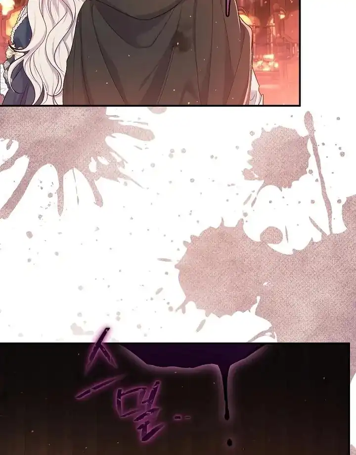 The Villainess’s Blind Date Is Too Perfect Chapter 55 - Page 10