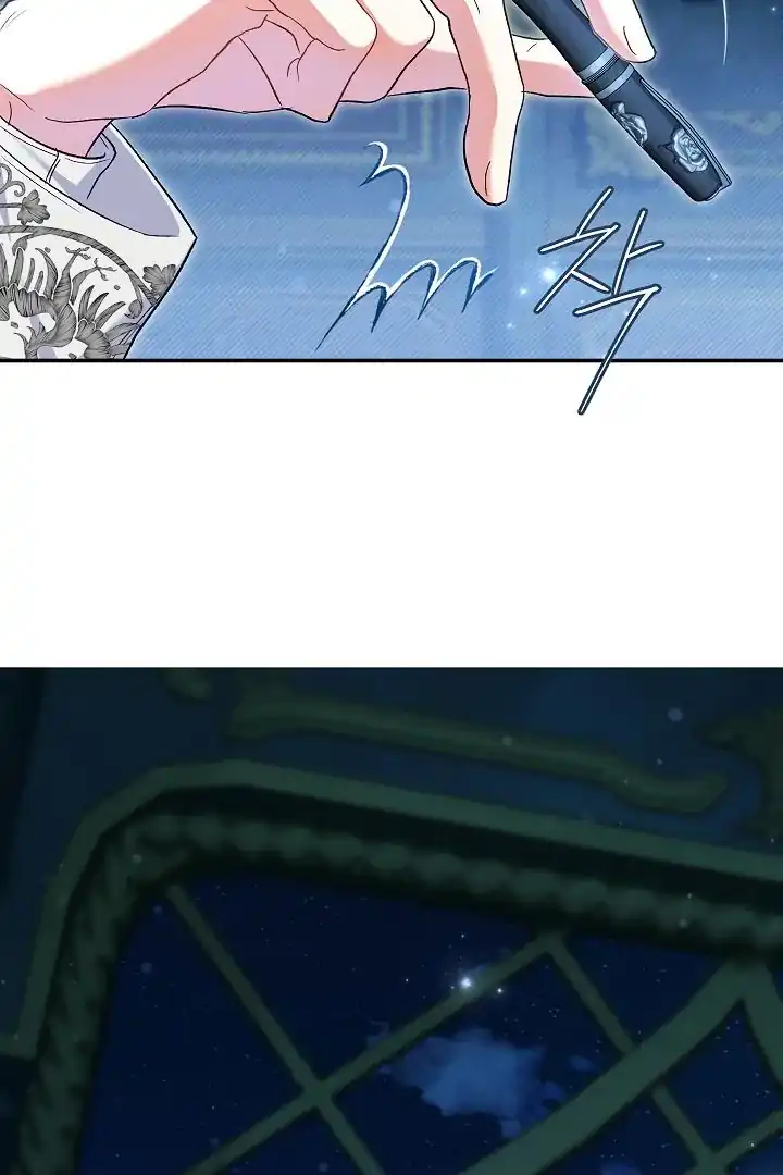 The Villainess’s Blind Date Is Too Perfect Chapter 56 - Page 9
