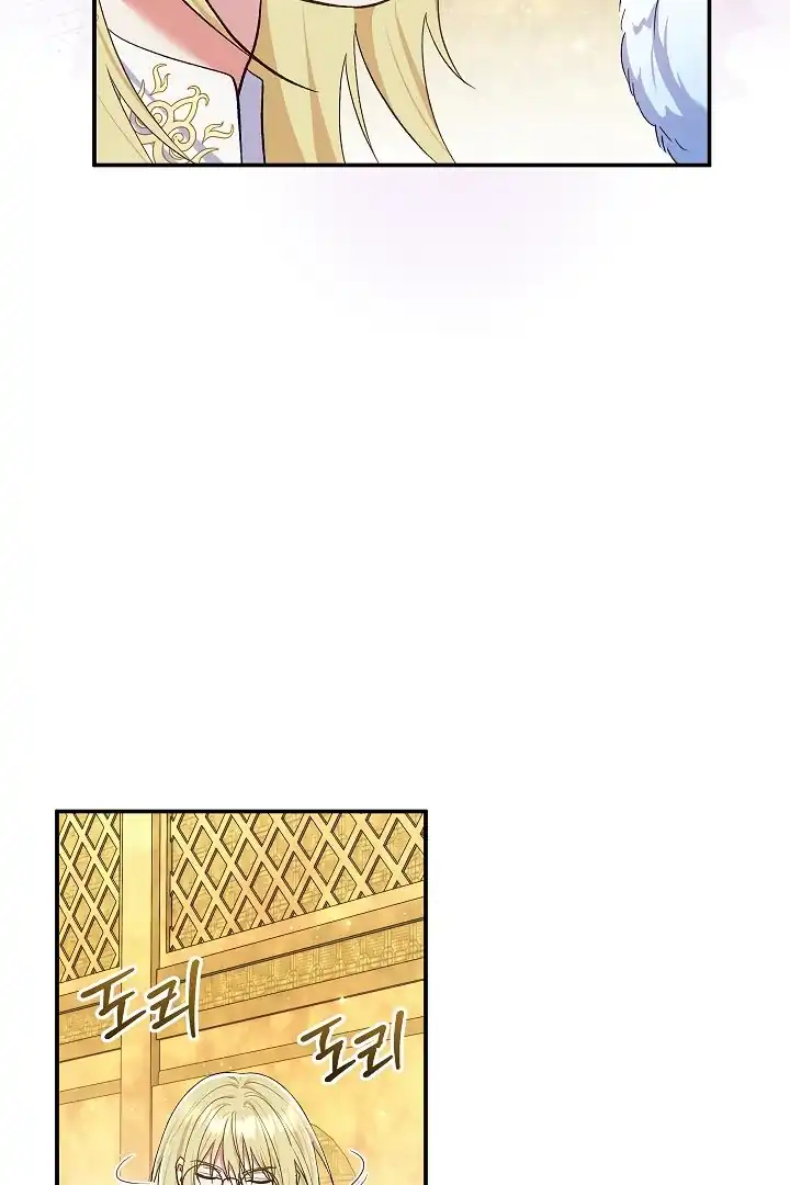 The Villainess’s Blind Date Is Too Perfect Chapter 57 - Page 83