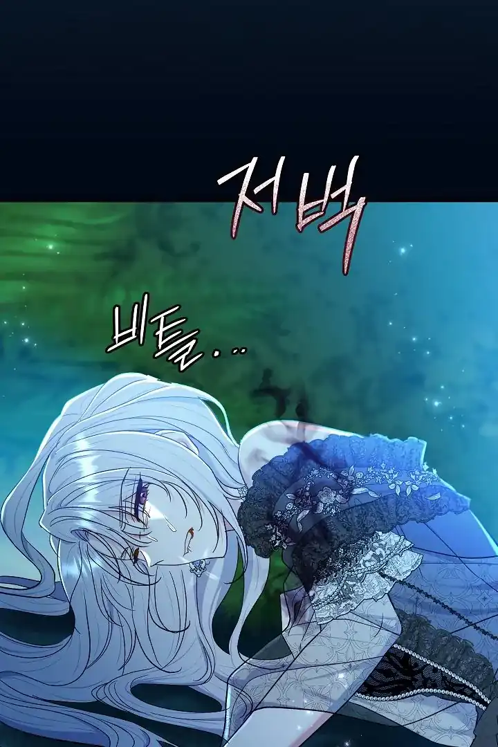 The Villainess’s Blind Date Is Too Perfect Chapter 59 - Page 53