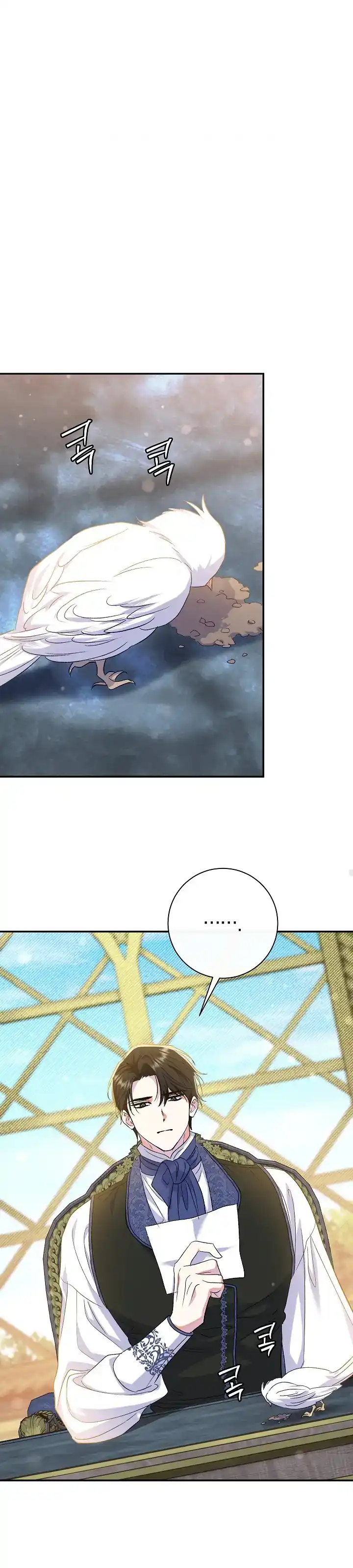 The Villainess’s Blind Date Is Too Perfect Chapter 61 - Page 59