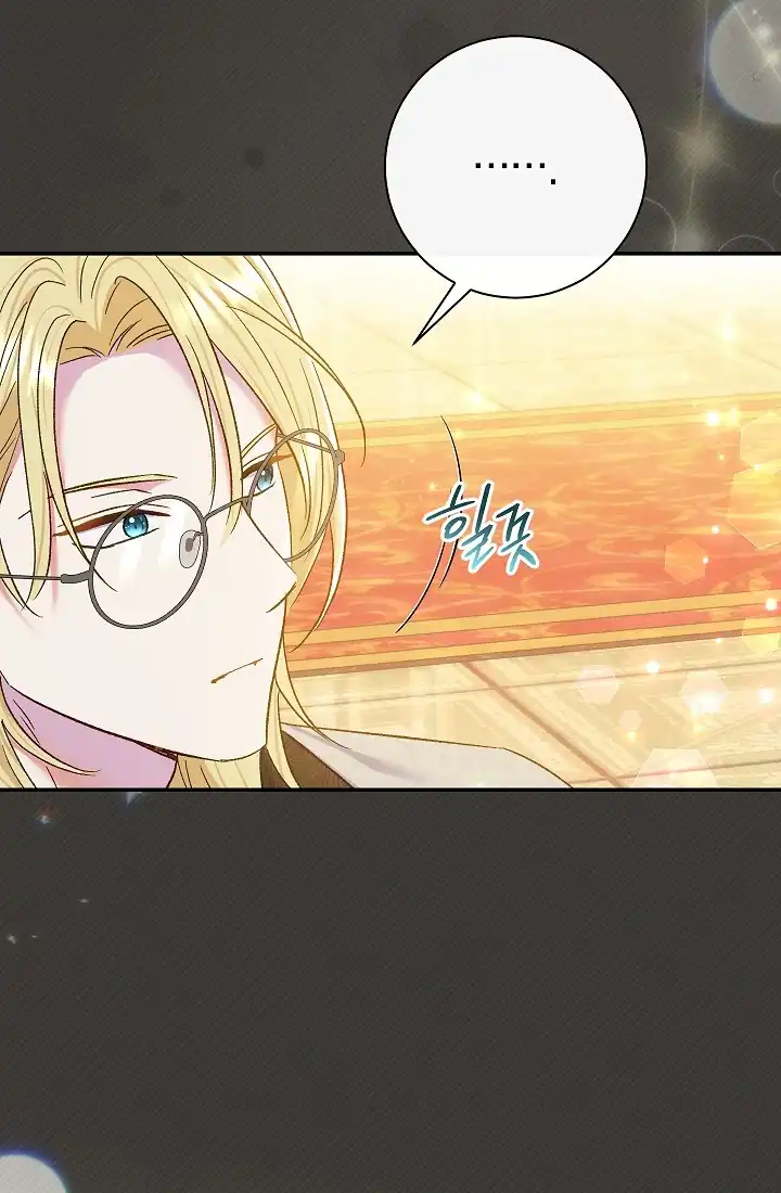 The Villainess’s Blind Date Is Too Perfect Chapter 67 - Page 11