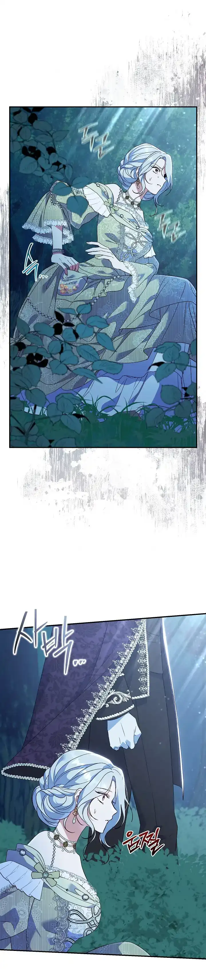 The Villainess’s Blind Date Is Too Perfect Chapter 69 - Page 12