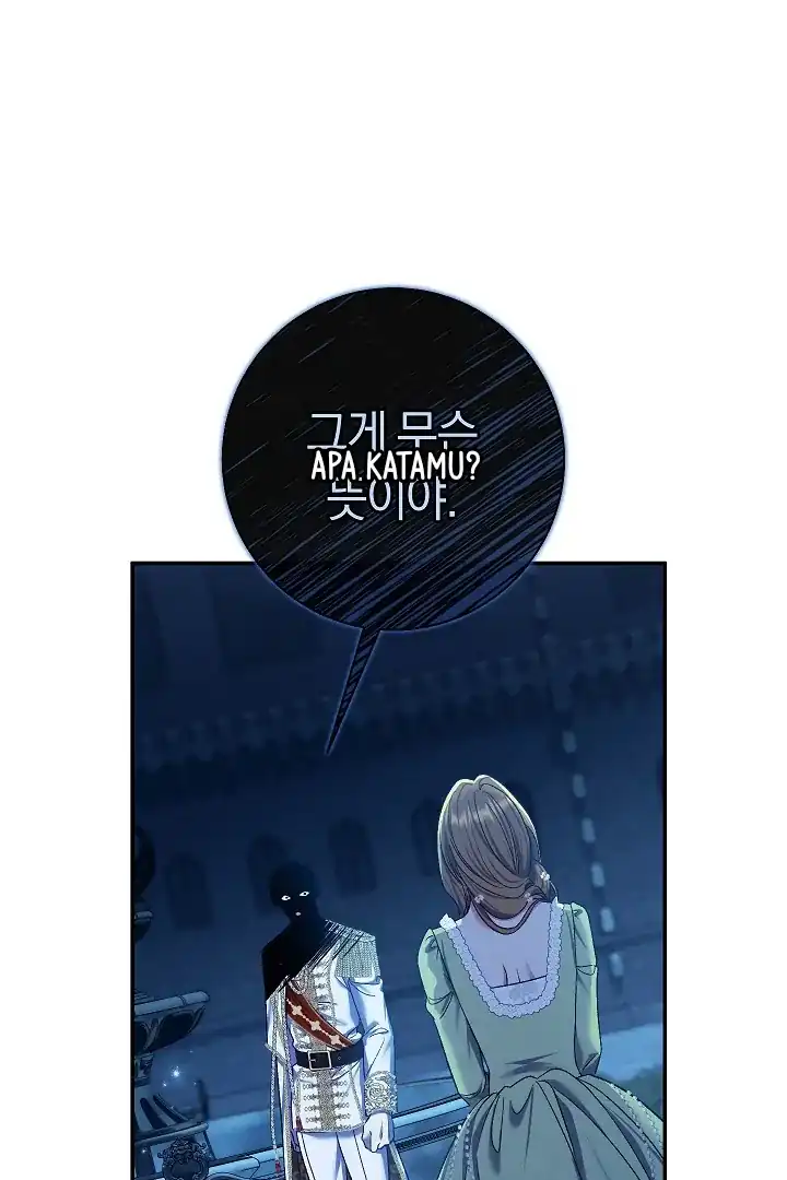 The Villainess’s Blind Date Is Too Perfect Chapter 70 - Page 30