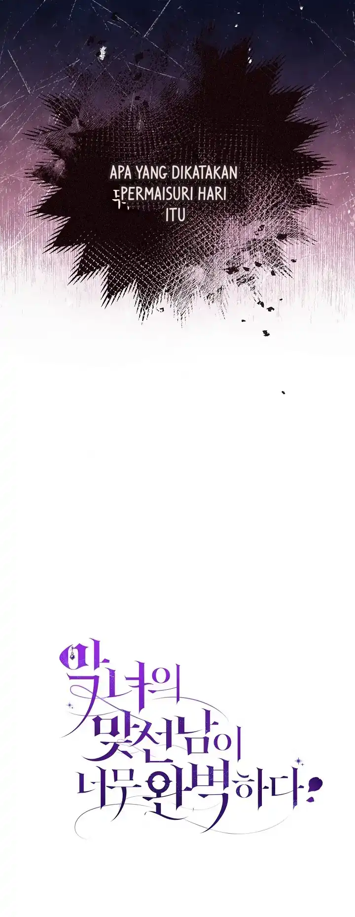 The Villainess’s Blind Date Is Too Perfect Chapter 70 - Page 74