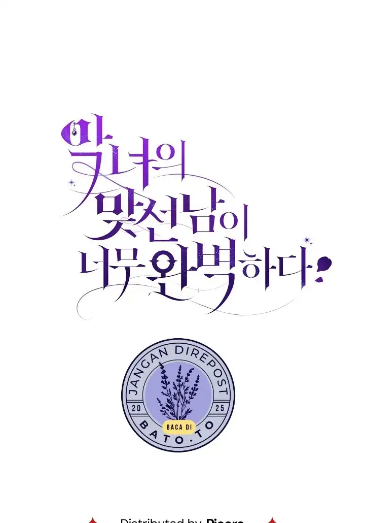 The Villainess’s Blind Date Is Too Perfect Chapter 71 - Page 131