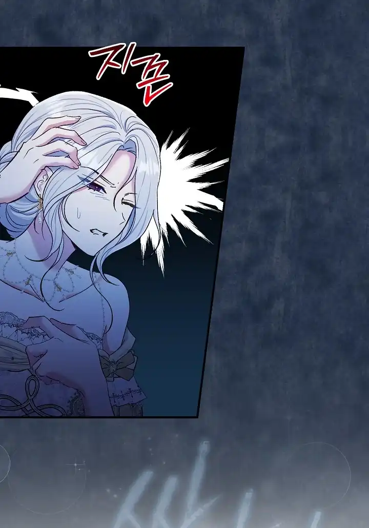 The Villainess’s Blind Date Is Too Perfect Chapter 71 - Page 6