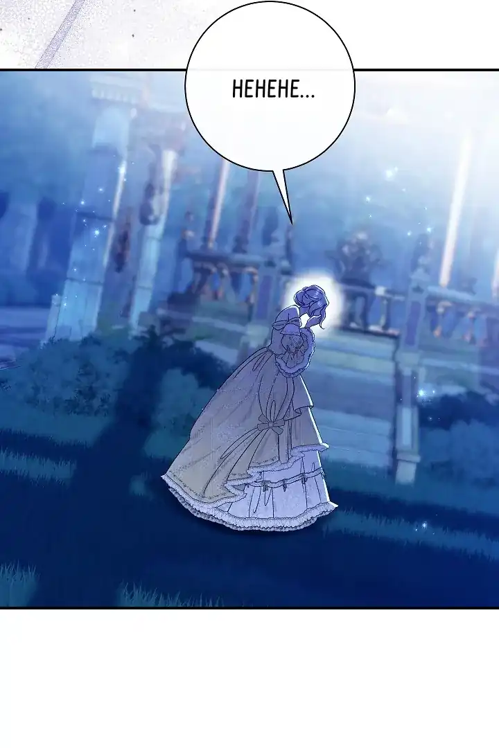 The Villainess’s Blind Date Is Too Perfect Chapter 72 - Page 12