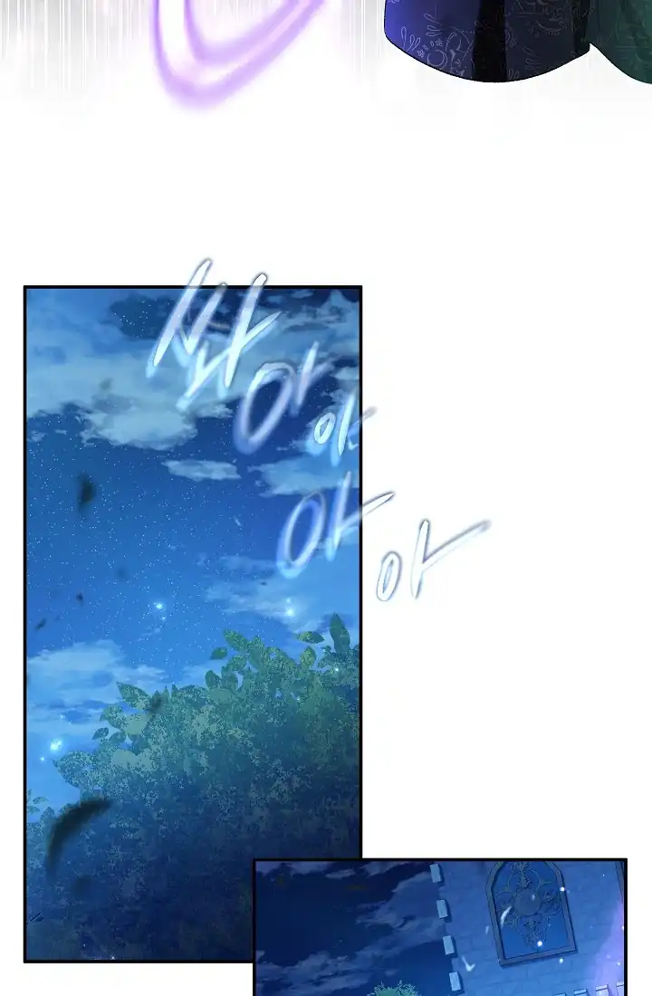 The Villainess’s Blind Date Is Too Perfect Chapter 73 - Page 33