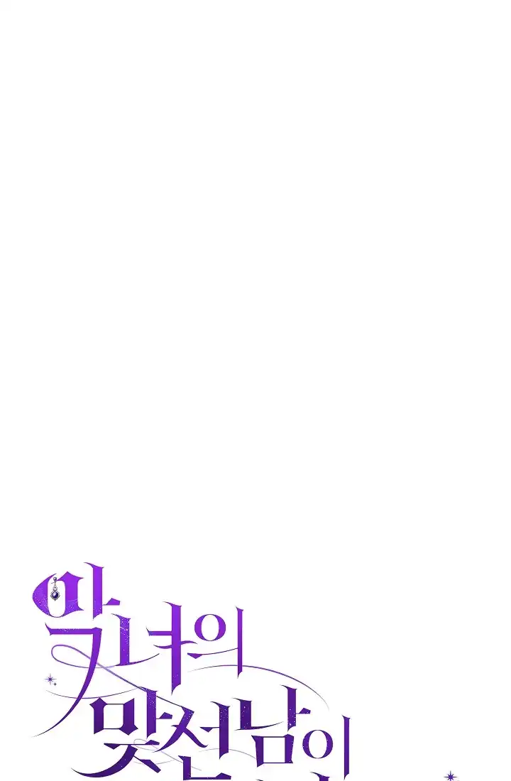 The Villainess’s Blind Date Is Too Perfect Chapter 73 - Page 52