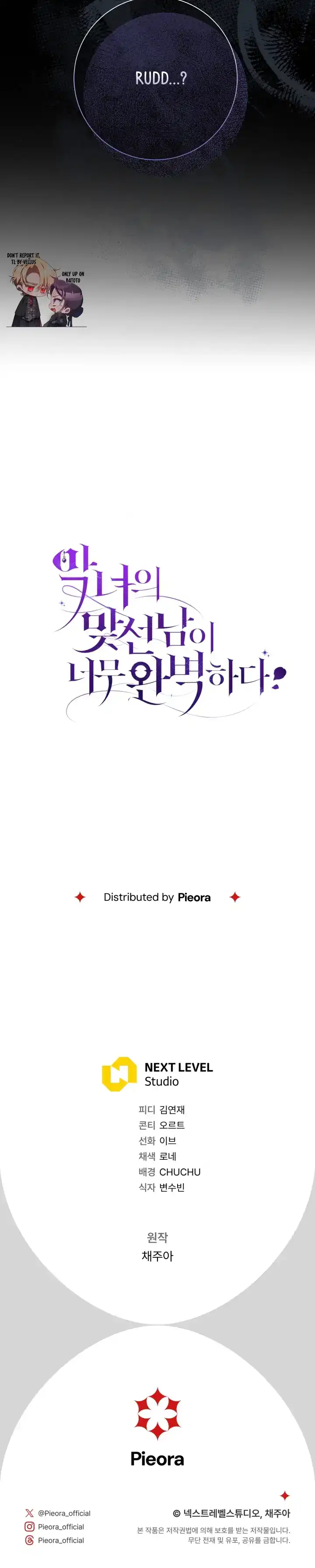 The Villainess’s Blind Date Is Too Perfect Chapter 75 - Page 78