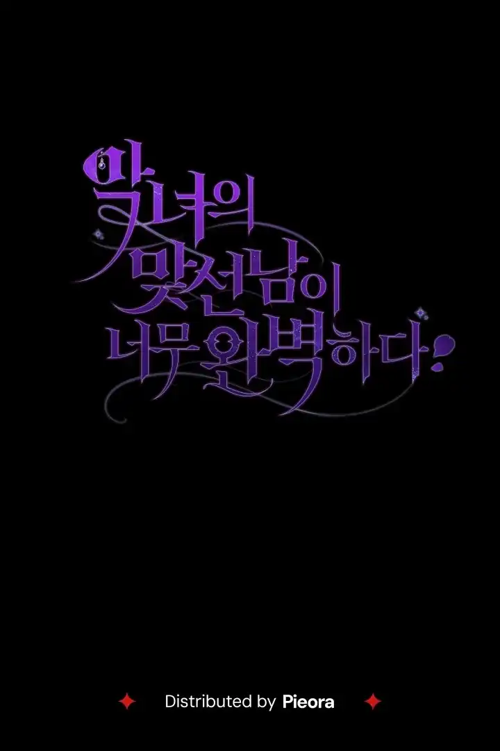 The Villainess’s Blind Date Is Too Perfect Chapter 78 - Page 84