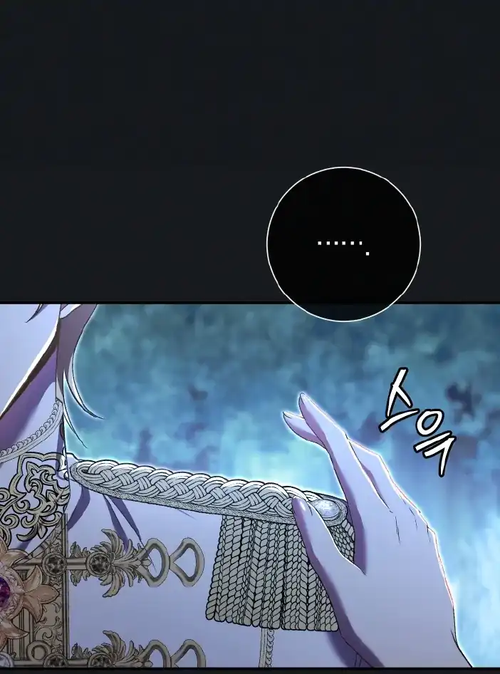 The Villainess’s Blind Date Is Too Perfect Chapter 79 - Page 47