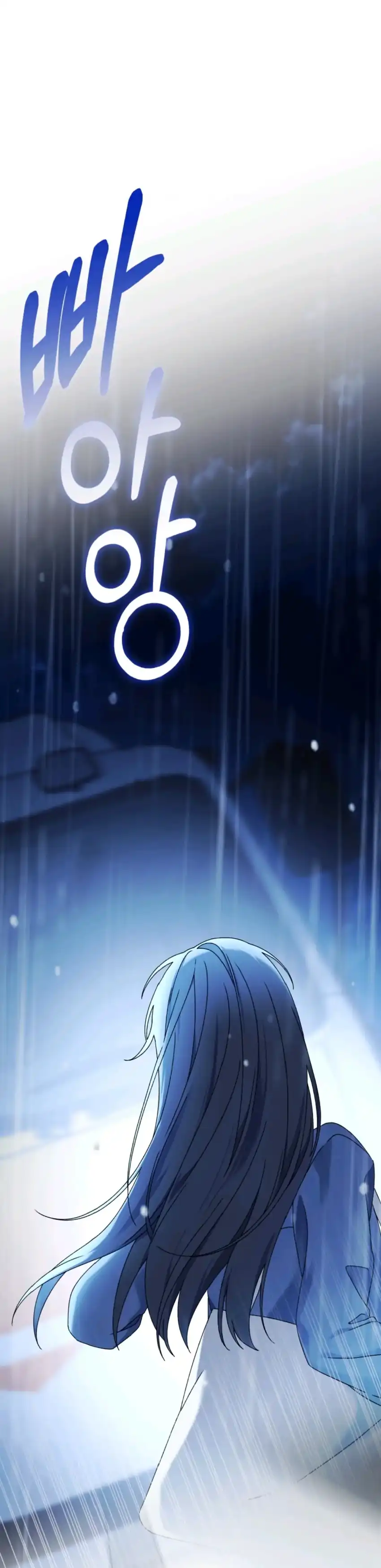 The Villain’s Daughter in law is Inherently Powerful Chapter 0.1 - Page 2