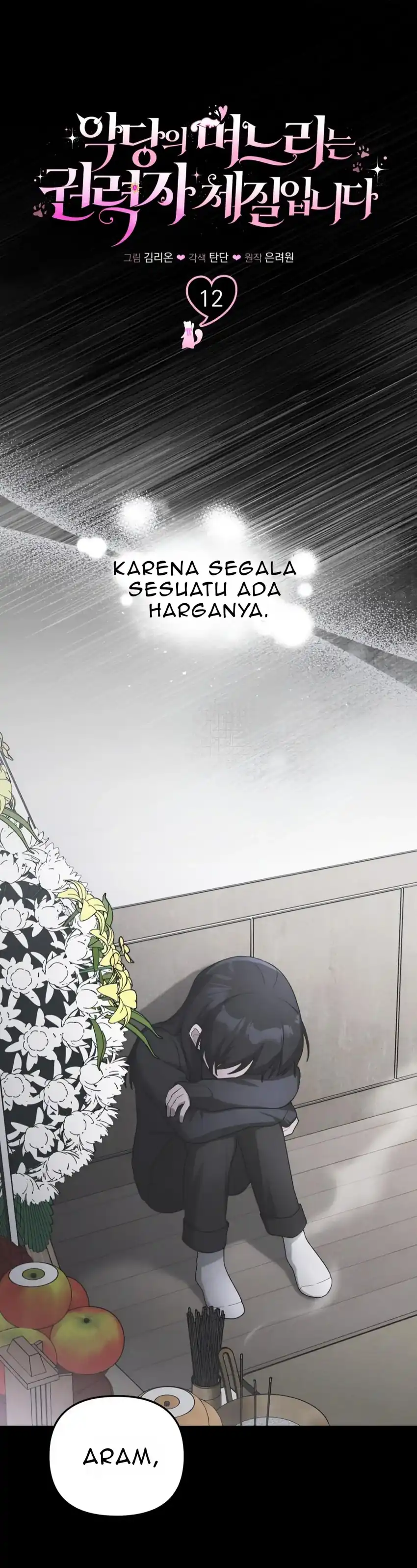 The Villain’s Daughter in law is Inherently Powerful Chapter 12 - Page 9
