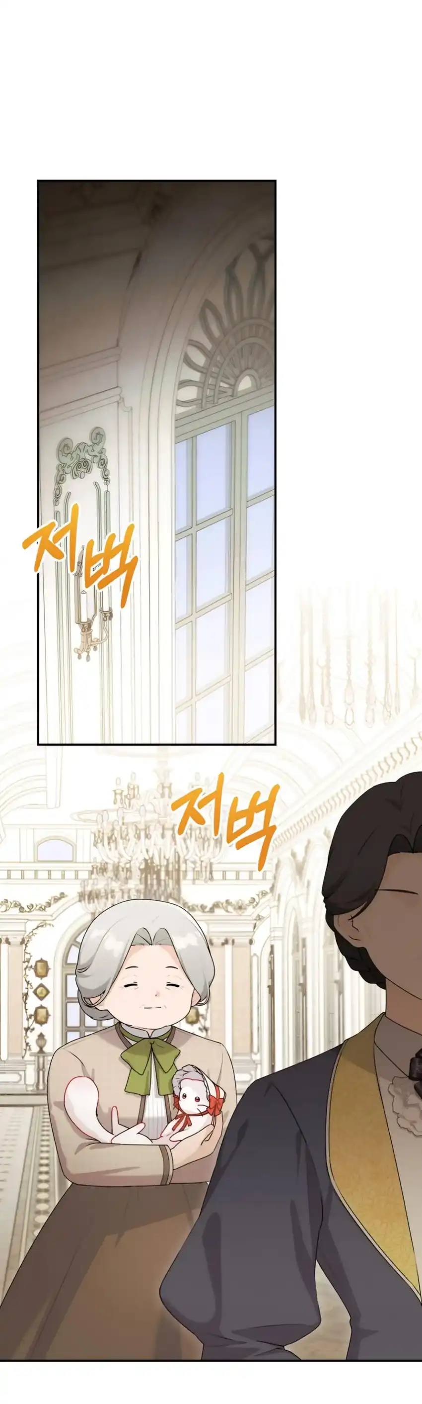 The Villain’s Daughter in law is Inherently Powerful Chapter 14 - Page 1