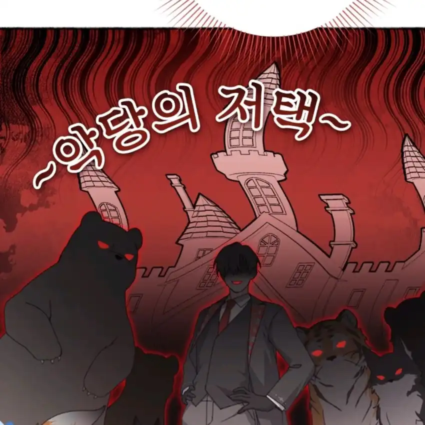 The Villain’s Daughter in law is Inherently Powerful Chapter 2 - Page 143