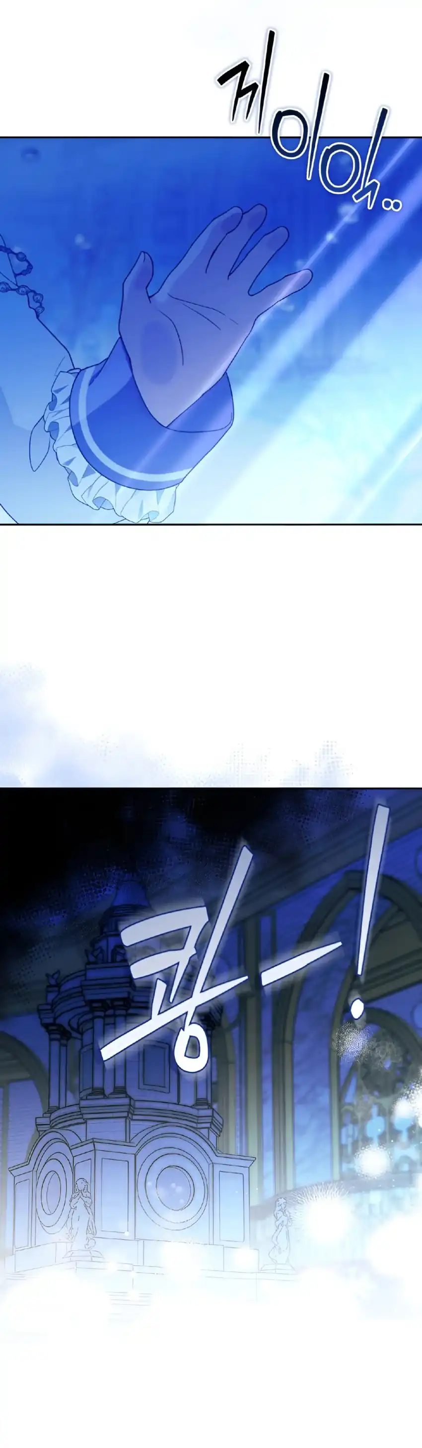 The Villain’s Daughter in law is Inherently Powerful Chapter 23 - Page 46