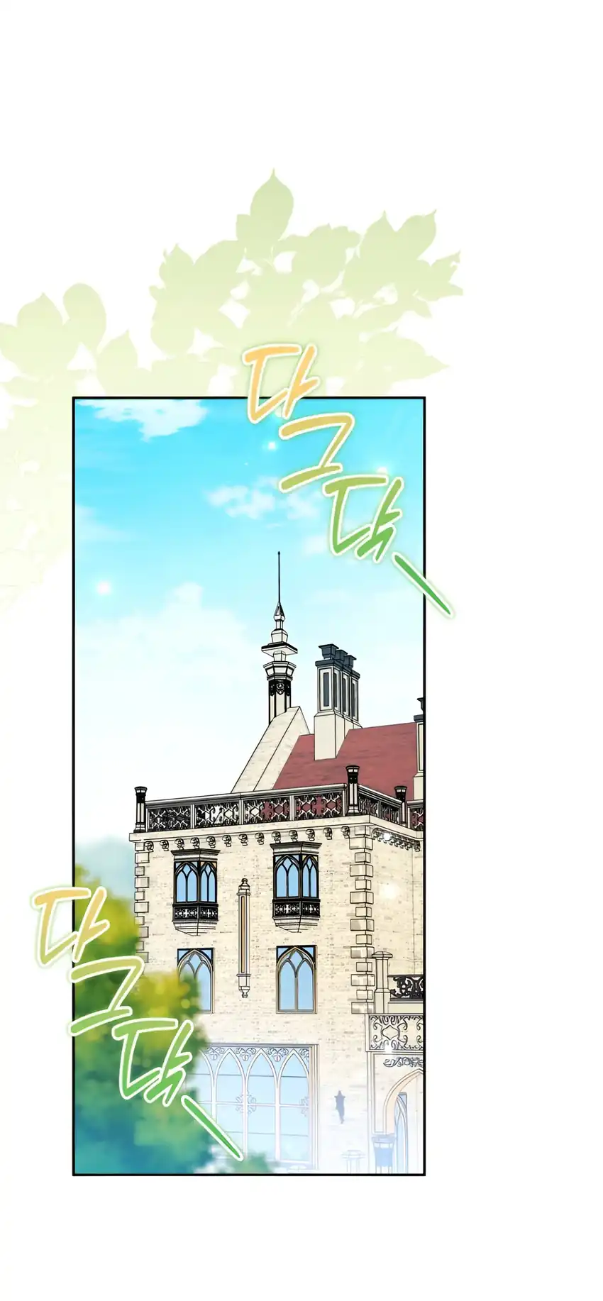 The Villain’s Daughter in law is Inherently Powerful Chapter 27 - Page 1