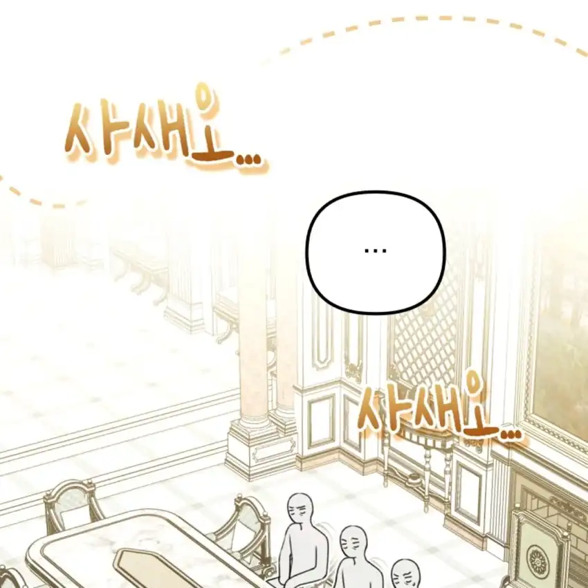 The Villain’s Daughter in law is Inherently Powerful Chapter 4 - Page 111