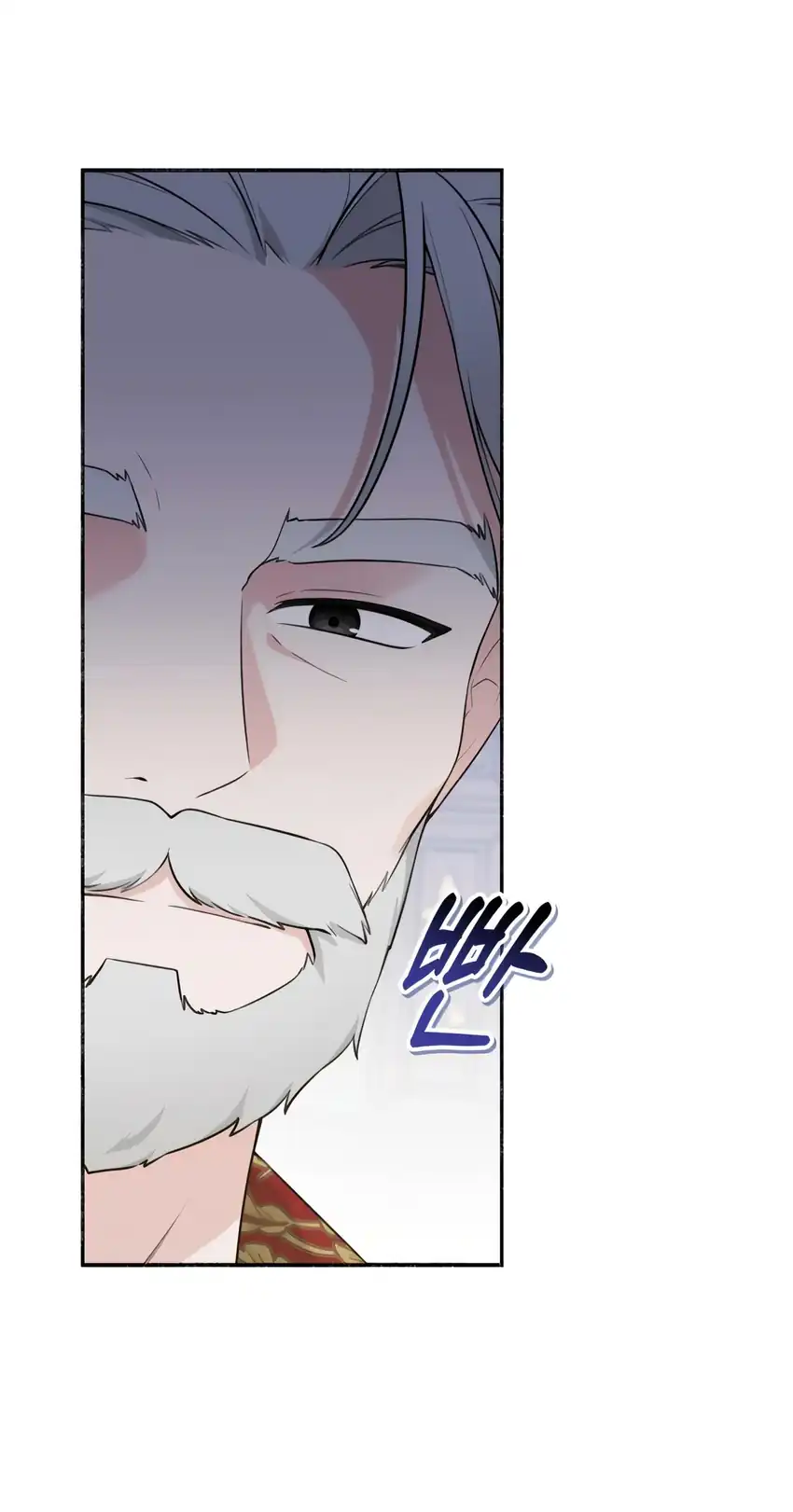 The Villain’s Daughter in law is Inherently Powerful Chapter 7 - Page 4