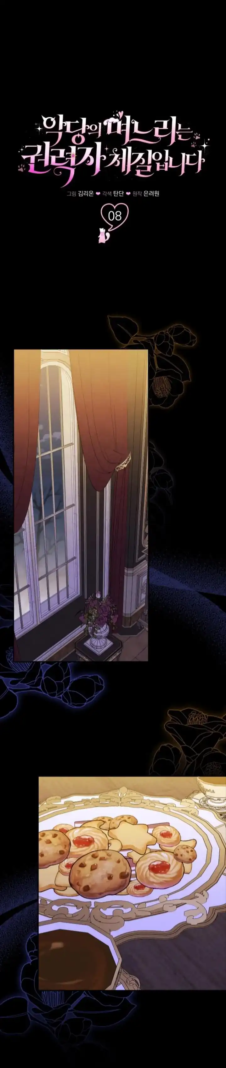 The Villain’s Daughter in law is Inherently Powerful Chapter 8 - Page 14