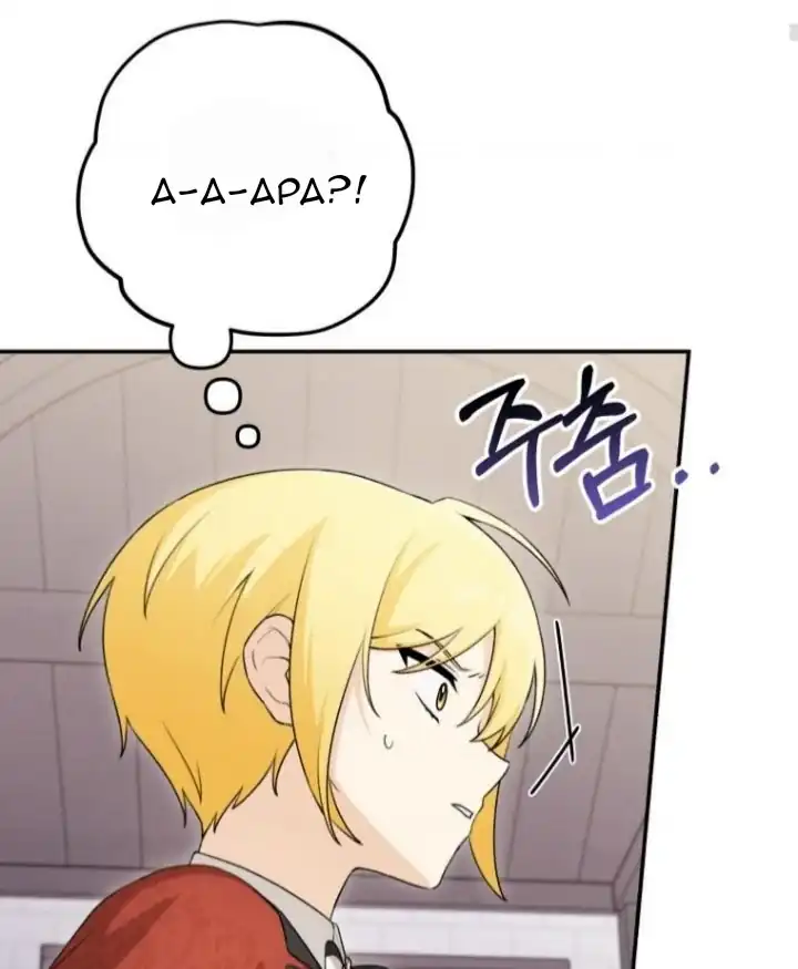 The Villain’s Daughter in law is Inherently Powerful Chapter 9 - Page 18