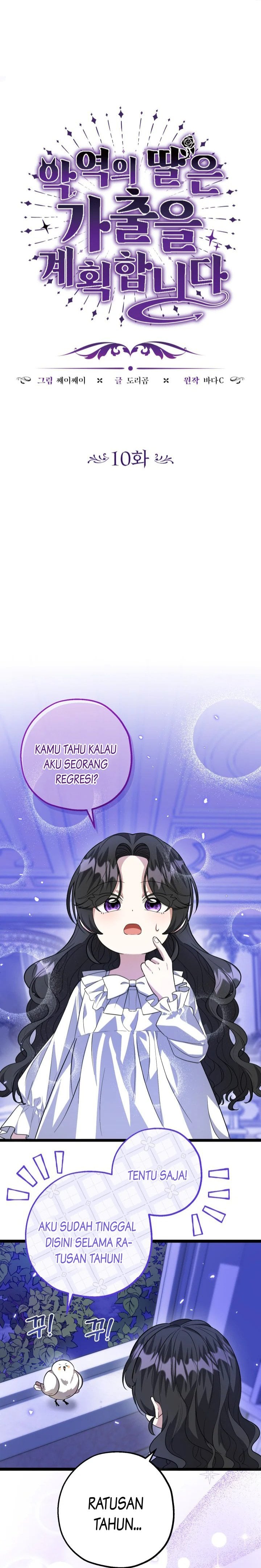 Baca The Villain's Daughter Plans To Run Away - Chapter 10 halaman 1