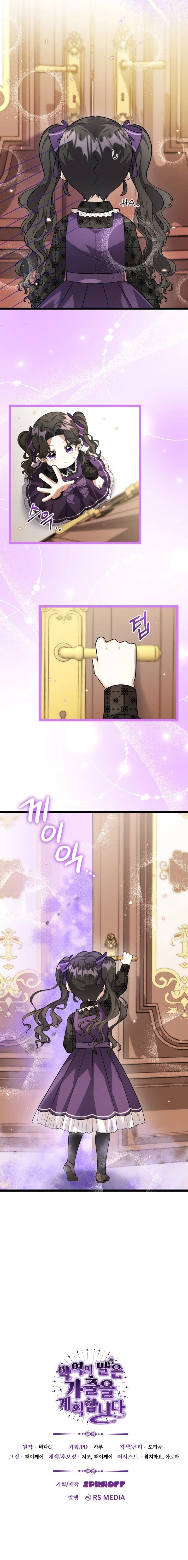 Baca The Villain's Daughter Plans To Run Away - Chapter 10 halaman 33