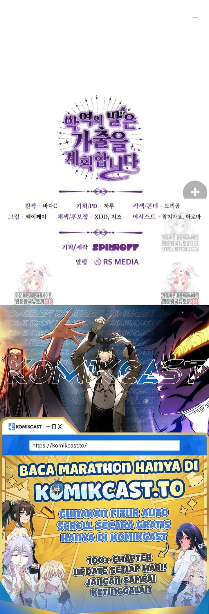 Baca The Villain's Daughter Plans To Run Away - Chapter 23 halaman 127