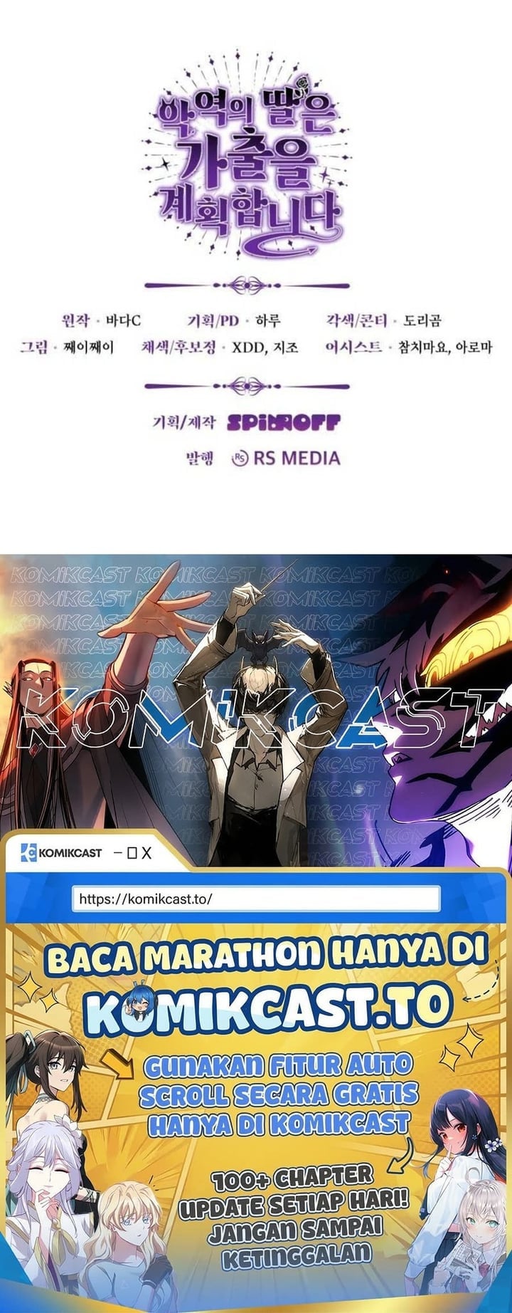Baca The Villain's Daughter Plans To Run Away - Chapter 27 halaman 178