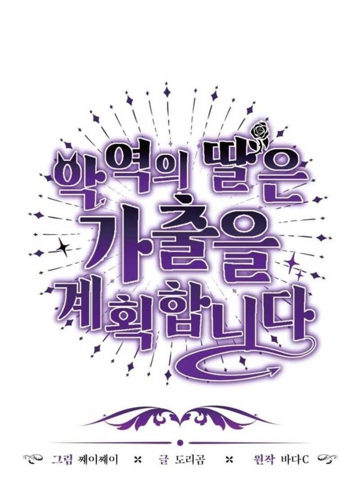 Baca The Villain's Daughter Plans To Run Away - Chapter 27 halaman 28