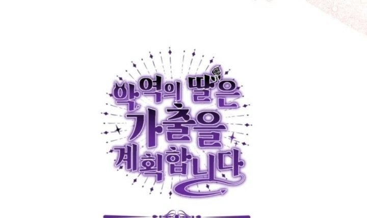 Baca The Villain's Daughter Plans To Run Away - Chapter 28 halaman 132