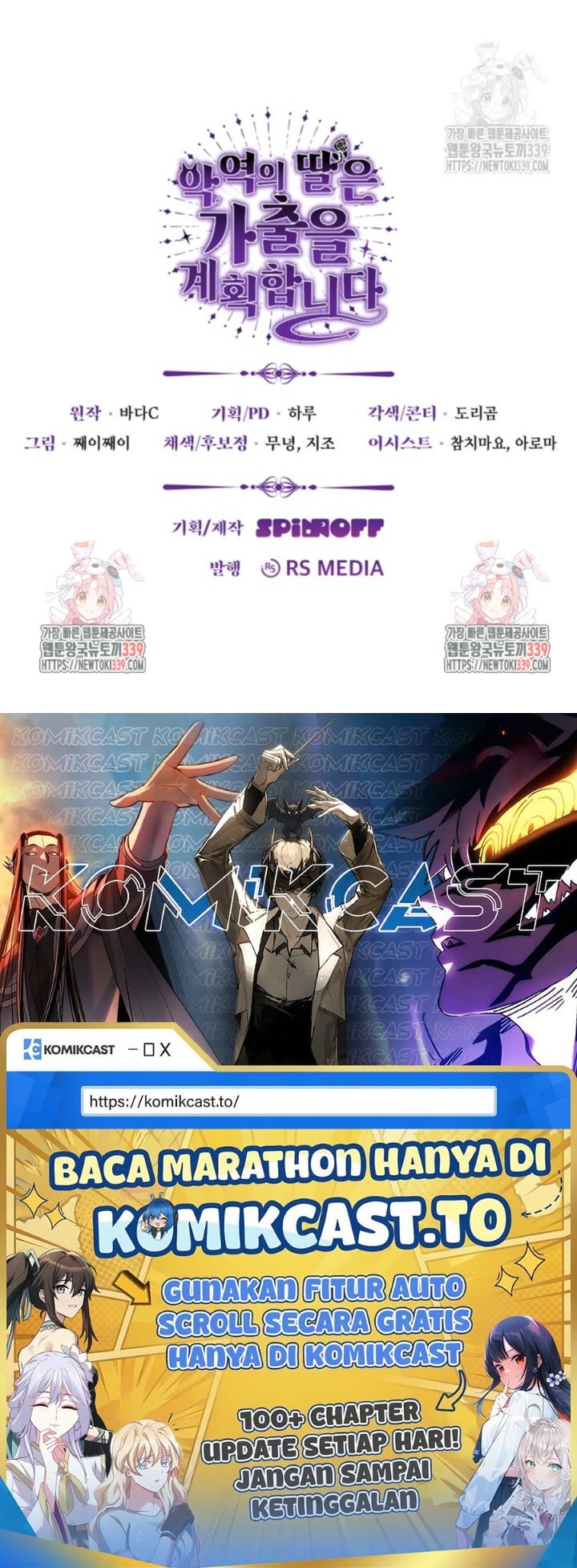 Baca The Villain's Daughter Plans To Run Away - Chapter 29 halaman 99