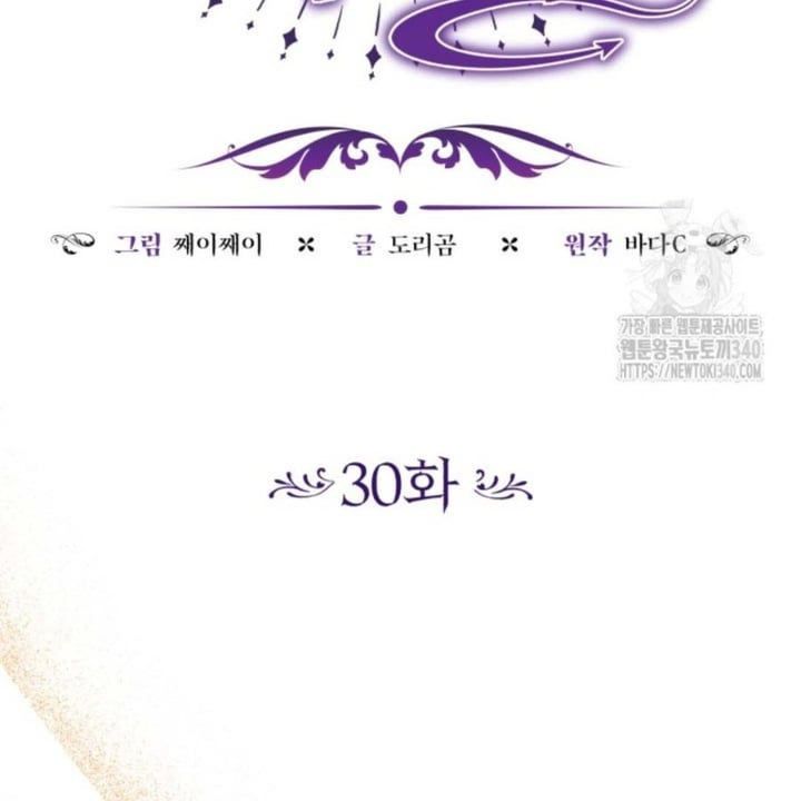 Baca The Villain's Daughter Plans To Run Away - Chapter 30 halaman 52